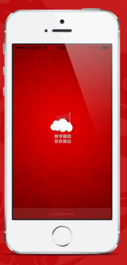 中國戲曲學(xué)院數(shù)字國戲 v1.2.4 官網(wǎng)安卓版 0