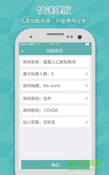世界生存指南(我的世界生存輔助) v1.0 安卓版 2