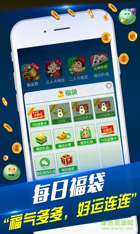 微乐血战到底手机版 v3.5.3 安卓版3