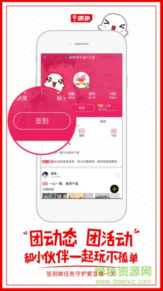 偶撲電腦版 v2.0.0 官方pc版 0