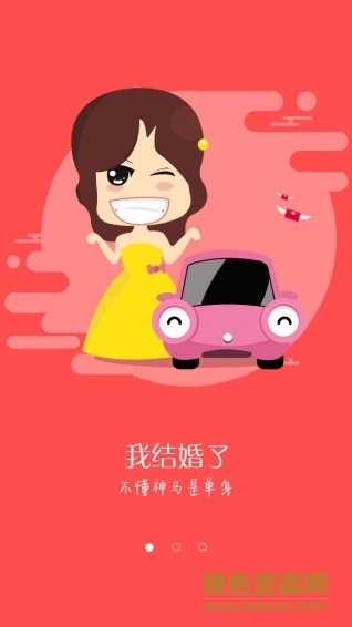 騰牛裝b神器ipad版 v1.0 蘋果ios版 0