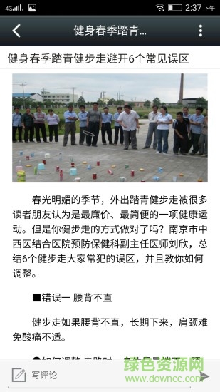 健身娛樂(lè)網(wǎng) v1.1 安卓版 0