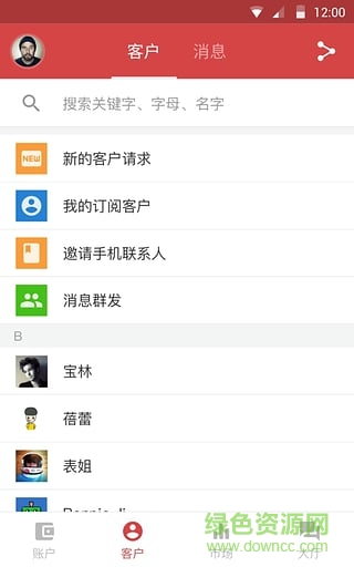 蛋蛋股票pro蘋果版 v1.0 iphone越獄版 0