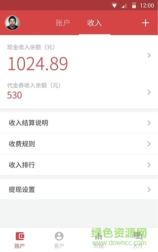 蛋蛋股票pro蘋果版 v1.0 iphone越獄版 1