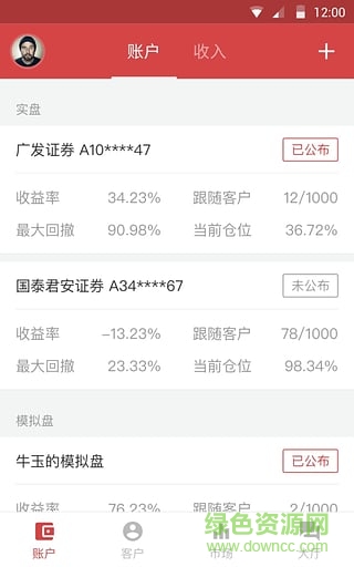 蛋蛋股票pro蘋果版 v1.0 iphone越獄版 2