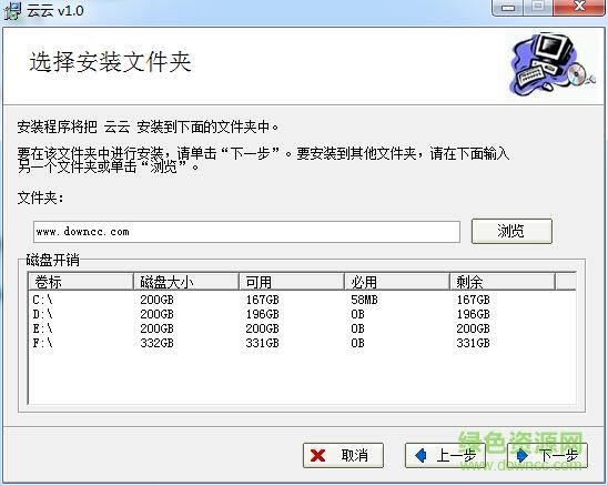 云云客戶端(論壇聊天軟件) v1.0 官方版 0