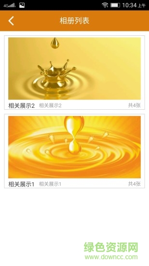 糧油加工平臺 v1.1 安卓版 1