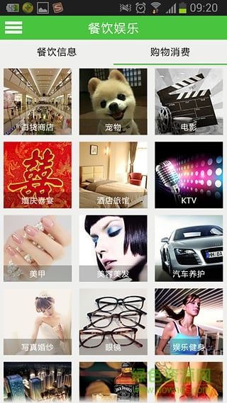 太倉民情在線服務(wù)平臺(tái)(民情e路通) v1.1 安卓版 2