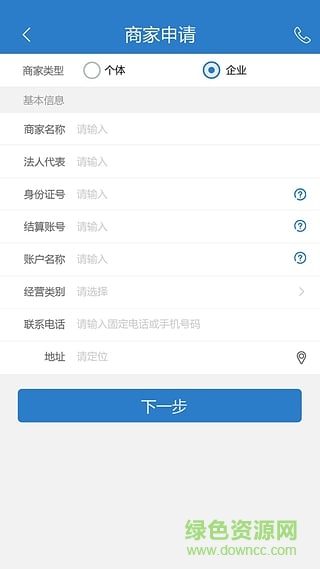 we社區(qū)商家端 v1.4.1.0 安卓版 0