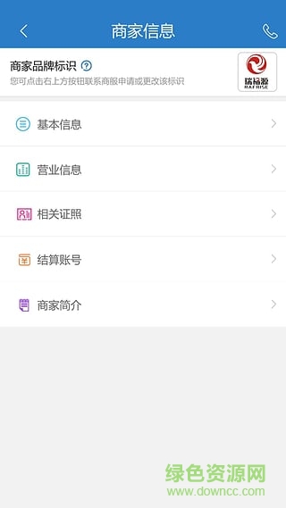 we社區(qū)商家版 we社區(qū)商家版app