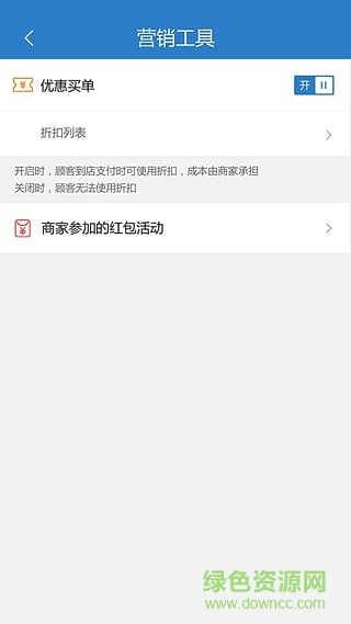 we社區(qū)商家端 v1.4.1.0 安卓版 3