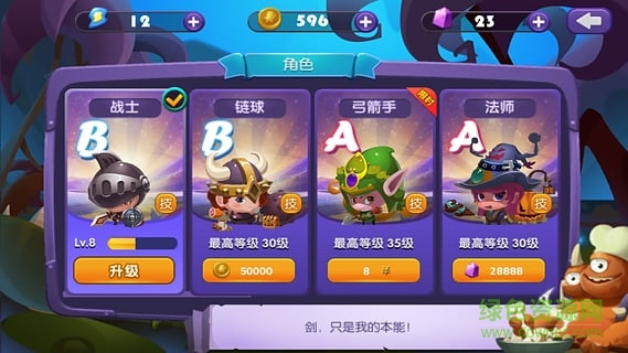 靈刃傳說手機游戲 v1.10 安卓官方版 0