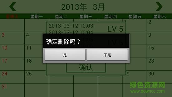 視力鍛煉 v1.1.2 安卓版 2