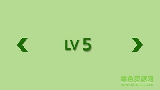 視力鍛煉 v1.1.2 安卓版 0