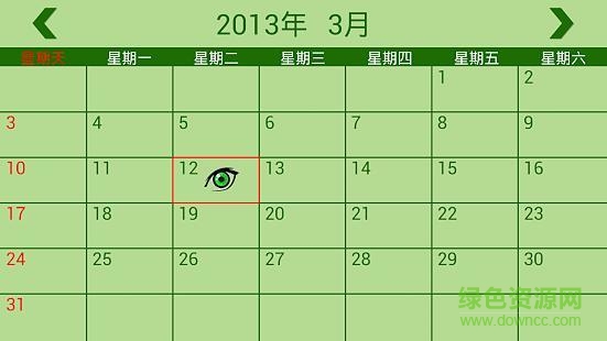 視力鍛煉 v1.1.2 安卓版 1