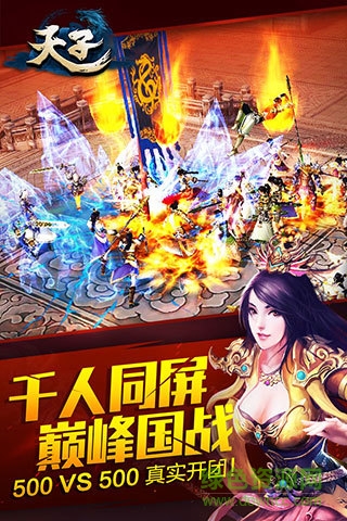 天子360最新版 v4.3.1 安卓版 0