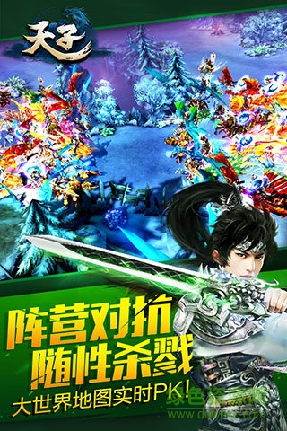 天子360最新版 v4.3.1 安卓版 4