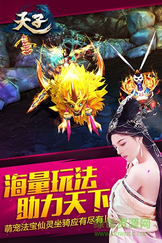 天子360最新版 v4.3.1 安卓版 3