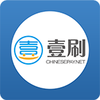 壹刷pos機(jī)(壹刷即富)