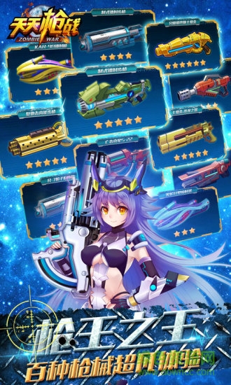 果盤版天天槍戰(zhàn)手游 v1.14.0 安卓版 2