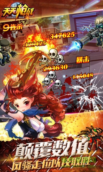 果盤版天天槍戰(zhàn)手游 v1.14.0 安卓版 1