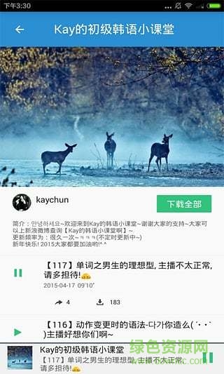 韓語(yǔ)說(shuō) v1.0.0 安卓版 0