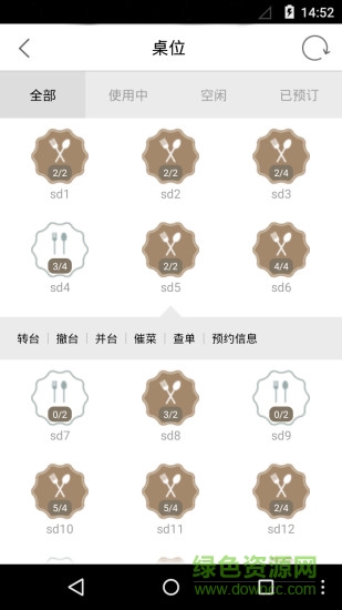 小付點菜單 v1.2.3 安卓版 2