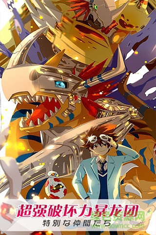 數(shù)碼世界ol應(yīng)用寶版 v1.0.3 安卓版 0