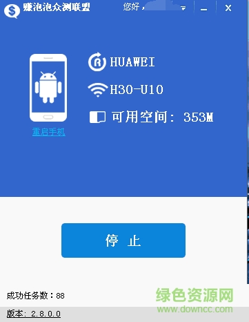 賺泡泡掛機賺錢軟件 v2.8.0.1 最新版 0