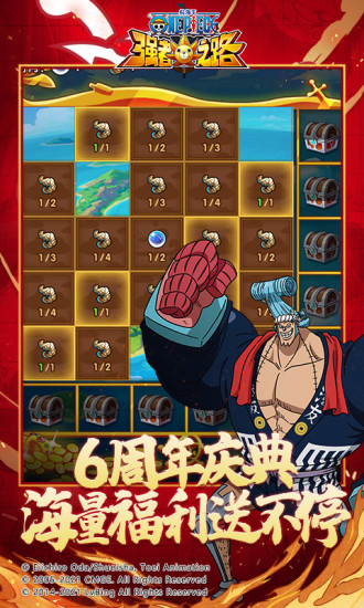 360海賊王強(qiáng)者之路手游 v1.7.7 安卓版 0