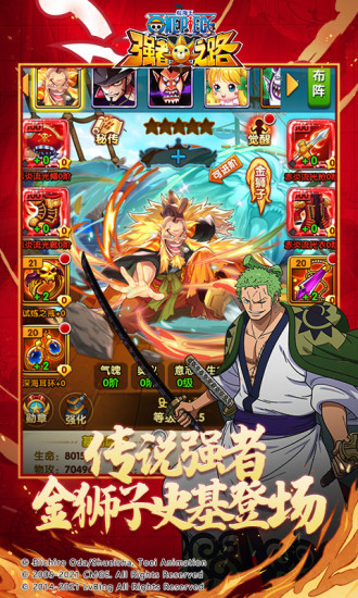 航海王強(qiáng)者之路360版