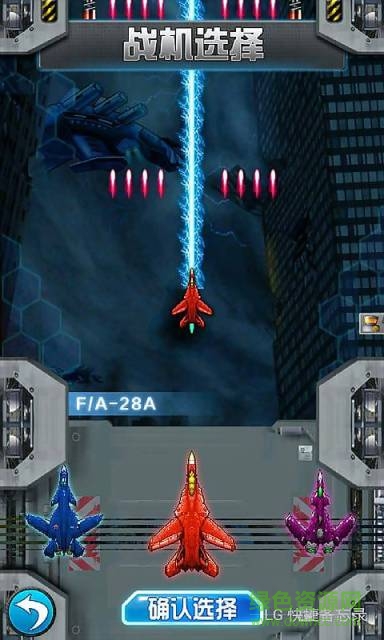 空中騎士 v1.0 安卓版 1