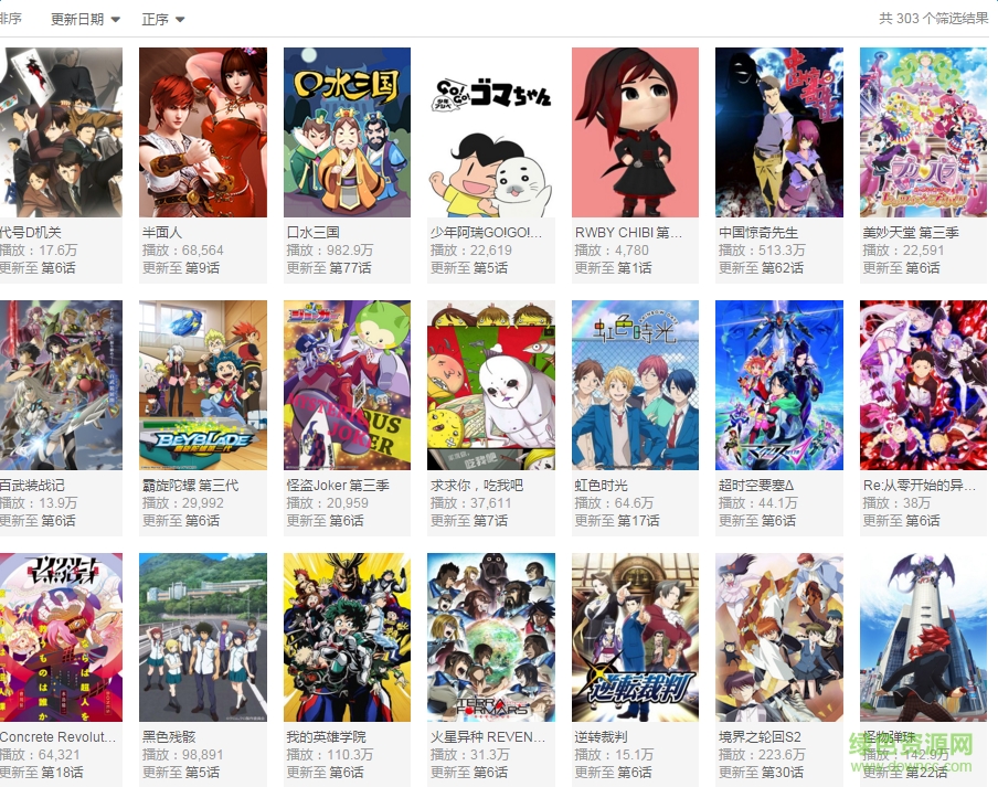 acfun彈幕視頻網(wǎng)pc版 v6.41.0.1112 最新版 0