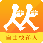人人快遞自由快遞人
