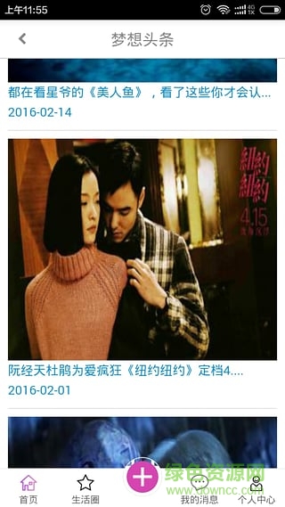 夢想經(jīng)紀(jì)人(演員招聘平臺) v1.0 安卓版 0