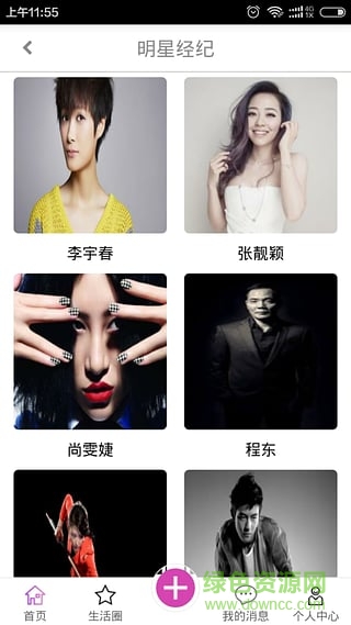 夢想經(jīng)紀(jì)人(演員招聘平臺) v1.0 安卓版 3