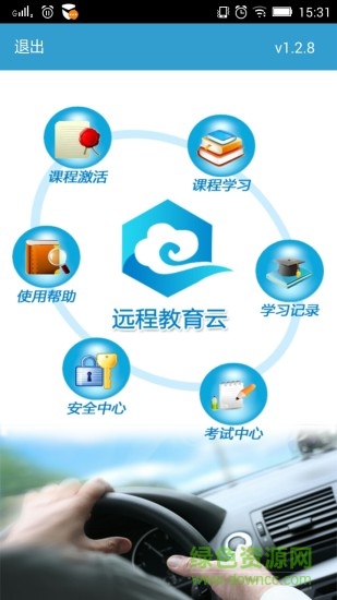 遠(yuǎn)程教育云app 遠(yuǎn)程教育云平臺(tái)