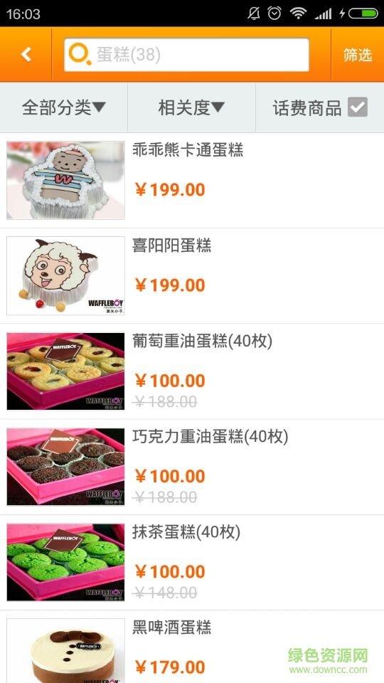 12580mall客戶端(話費(fèi)購物) v1.2.7 安卓版 1