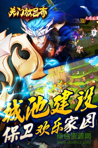 騰訊游戲關(guān)門(mén)放呂布 v0.1.38.334 安卓版 2