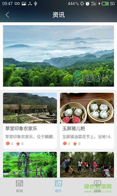 掌上興文(本地服務(wù)) v1.1 安卓版 1