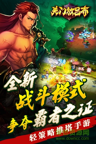 騰訊游戲關(guān)門(mén)放呂布 v0.1.38.334 安卓版 0