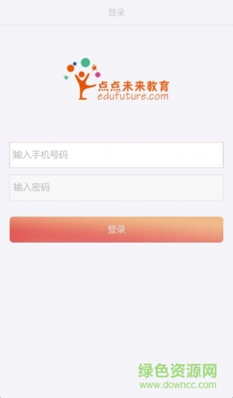 點(diǎn)點(diǎn)未來教育 v1.0.0 安卓版 0