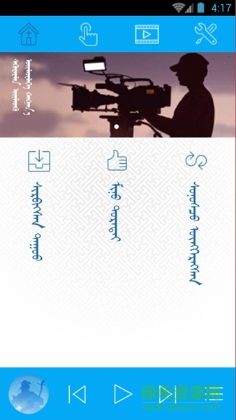 Tengertal(蒙文音樂播放器) v2.5.0 安卓最新版 1