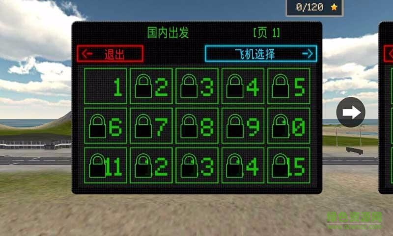 航空飛行員(手機(jī)飛行模擬游戲) v1.38 安卓版 0