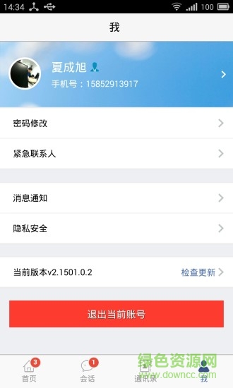 駐馬店教育云平臺 v2.1501.0.2 安卓版 0