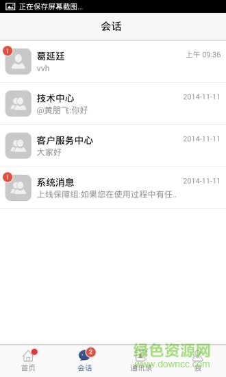 駐馬店教育云平臺 v2.1501.0.2 安卓版 1