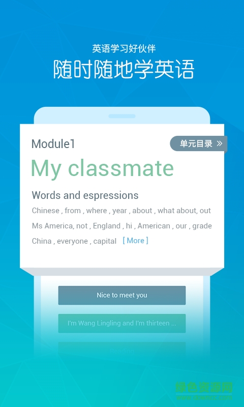英語100分app(中學(xué)版) v1.3.72 安卓版 0