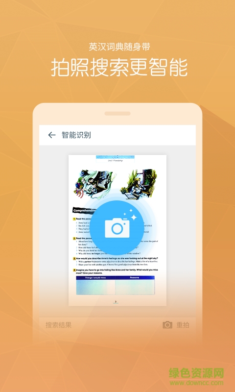 英語100分app(中學(xué)版) v1.3.72 安卓版 2