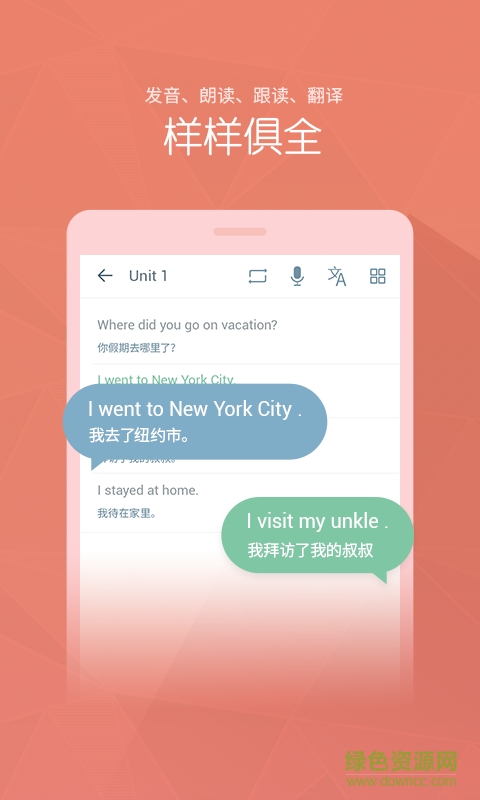 英語100分app(中學(xué)版) v1.3.72 安卓版 3