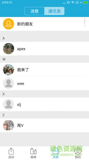 觸動體育 v1.0 安卓版 1